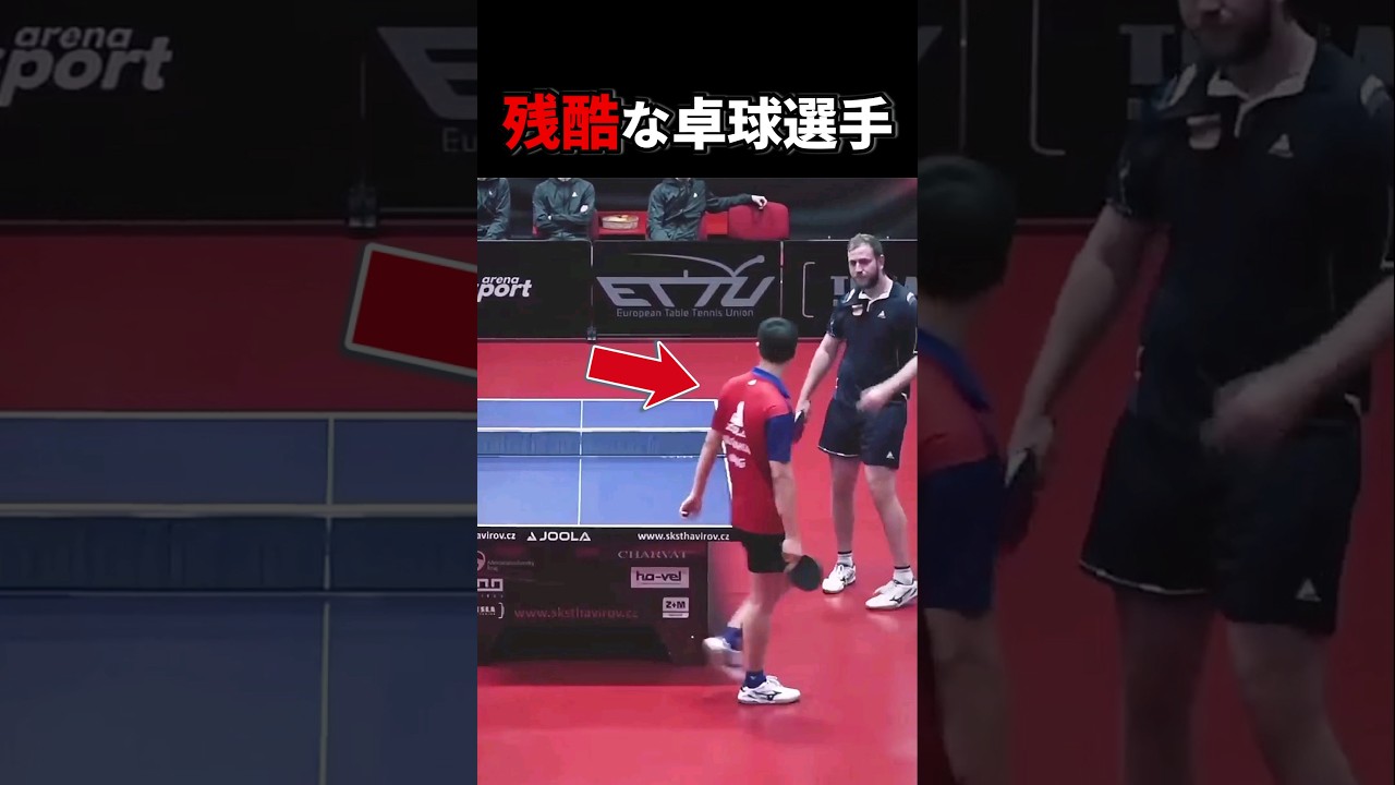 残酷な卓球選手