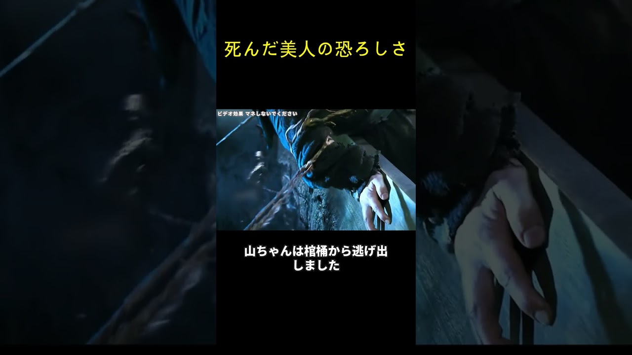 死んだ美人の恐ろしさ