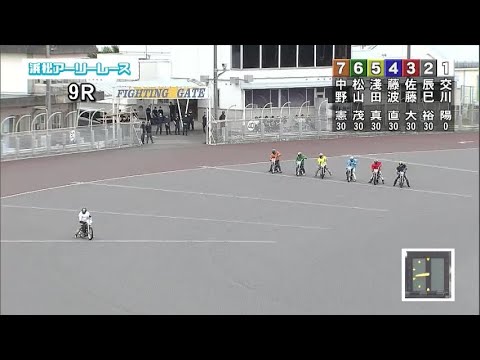 【2024年04月29日 浜松】AutoRace.JP杯浜松アーリーレース（2024/04/26～2024/04/29）