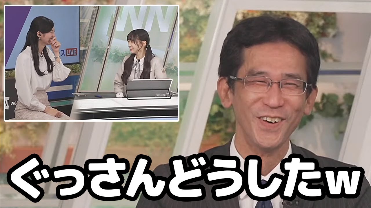【川崎桜・山口剛央・大島璃音】いつもの挨拶(はいねしまーす)と違ってしっかり挨拶しちゃう予報士さんに爆笑するスタジオ