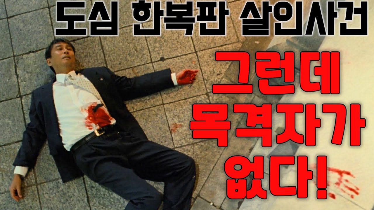 추리 소설 역사상 가장 뛰어나다는 작가의 작품이 원작인 영화 [영화리뷰 결말포함]