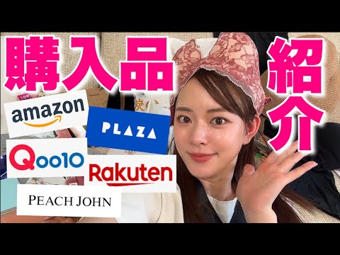 【減ったら買う笑】今月の大量購入品紹介