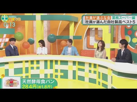 中居正広の土曜日な会 2024年5月18日  🅵🆄🅻🅻🆂🅷🅾🆆【1080pHD】