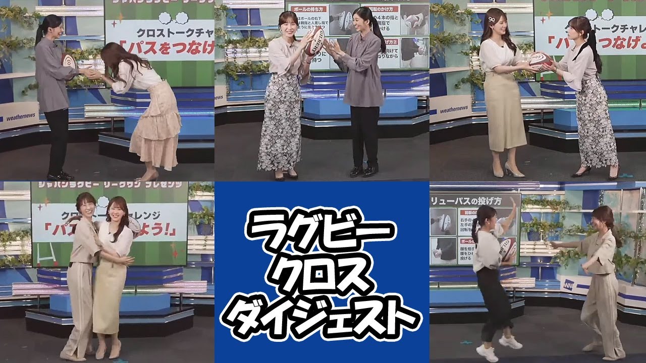 【小林李衣奈・大島璃音・松雪彩花・小川千奈・戸北美月・山岸愛梨】ラグビークロストークダイジェスト