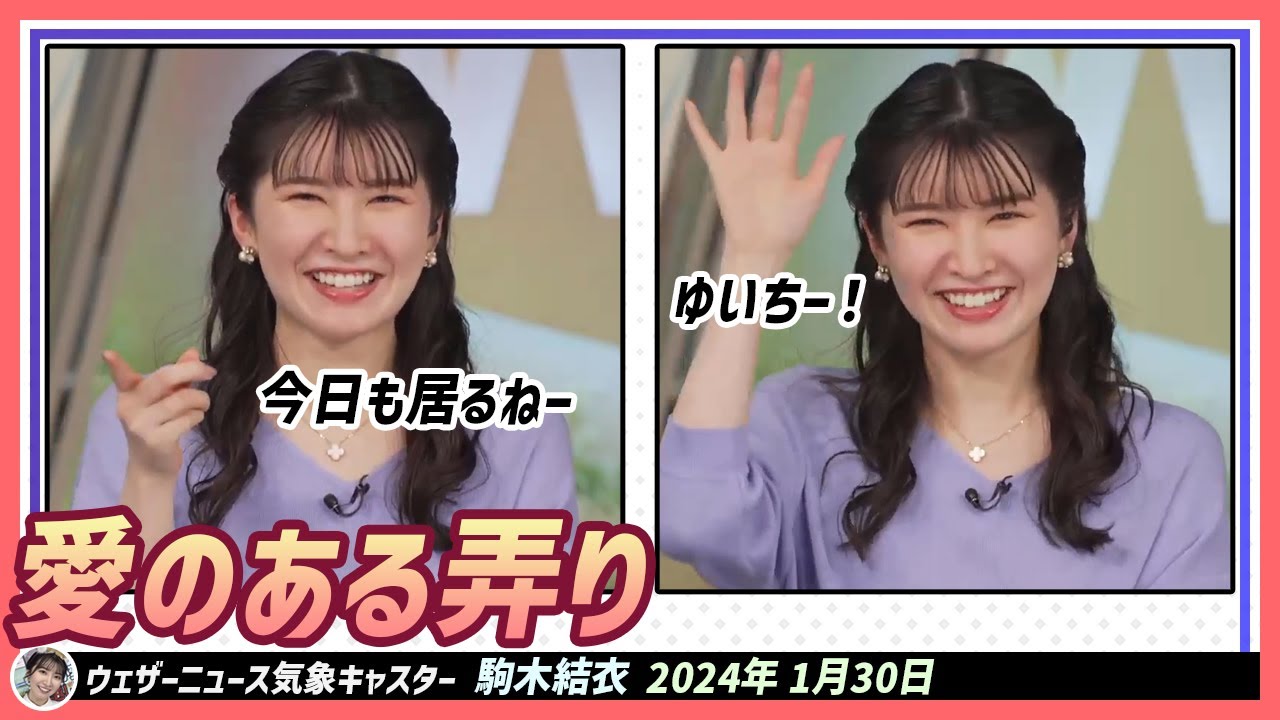 【駒木結衣】 ゆいちゃんは優しい言葉がほしい ／ 「ゆいちー！」 水泳部のコーチの愛のある弄り