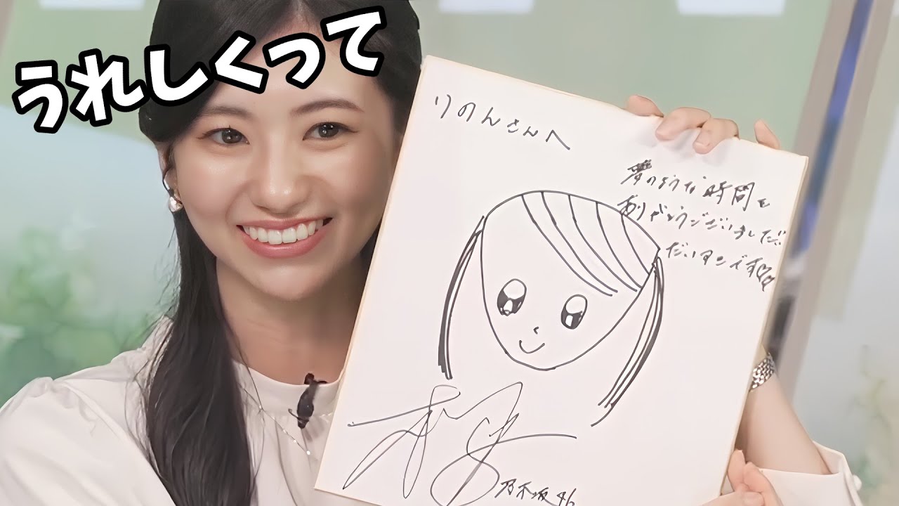 【大島璃音】のんちゃん乃木坂46川崎桜さんにサインを頂く【ウェザーニュース切り抜き】