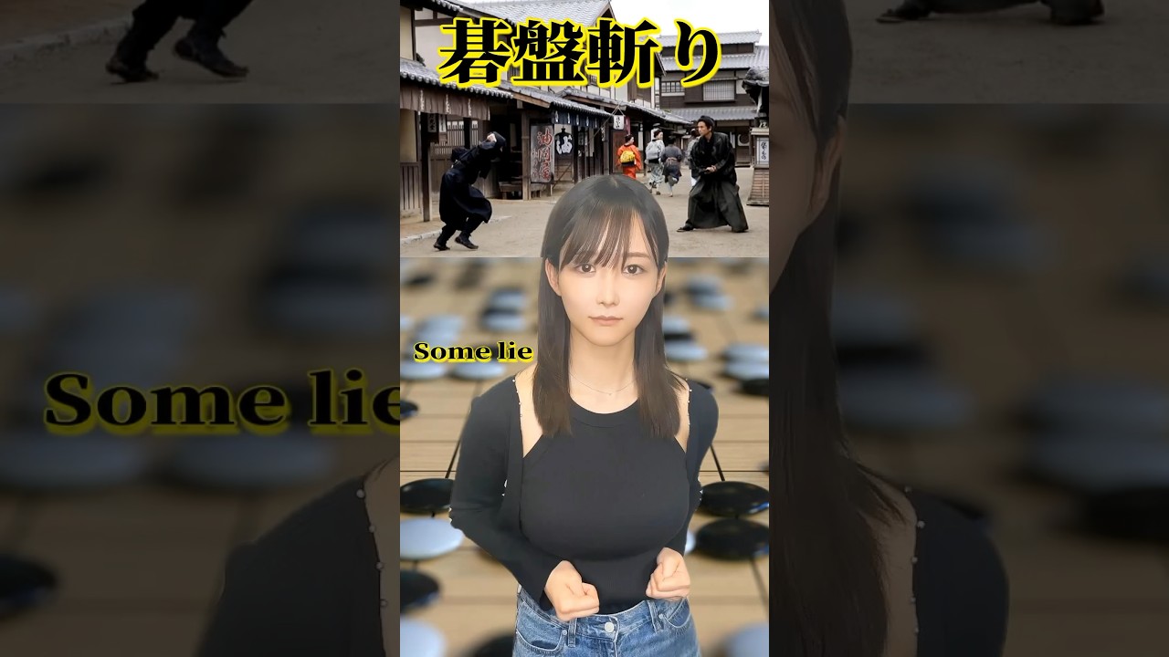 映画「#碁盤斬り」特集回 #うるりこ Ep70を #山崎あみ がお知らせ #shorts