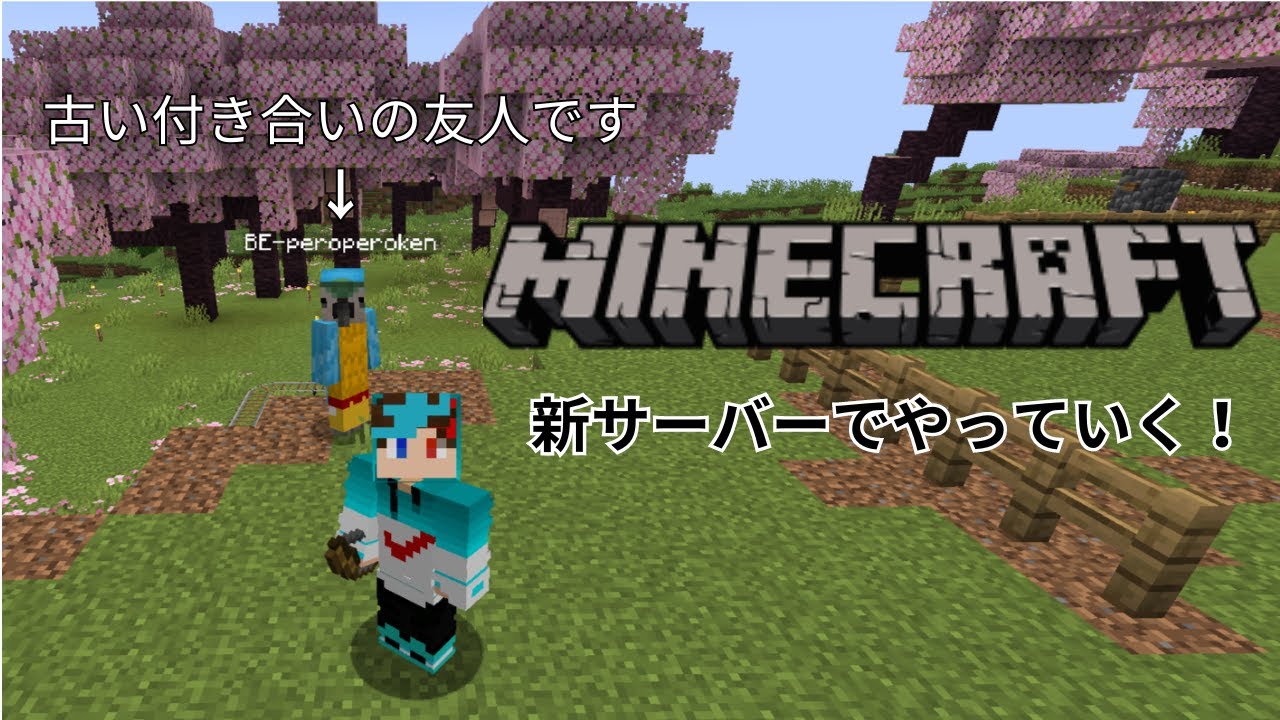 マイクラ　探索じゃい！
