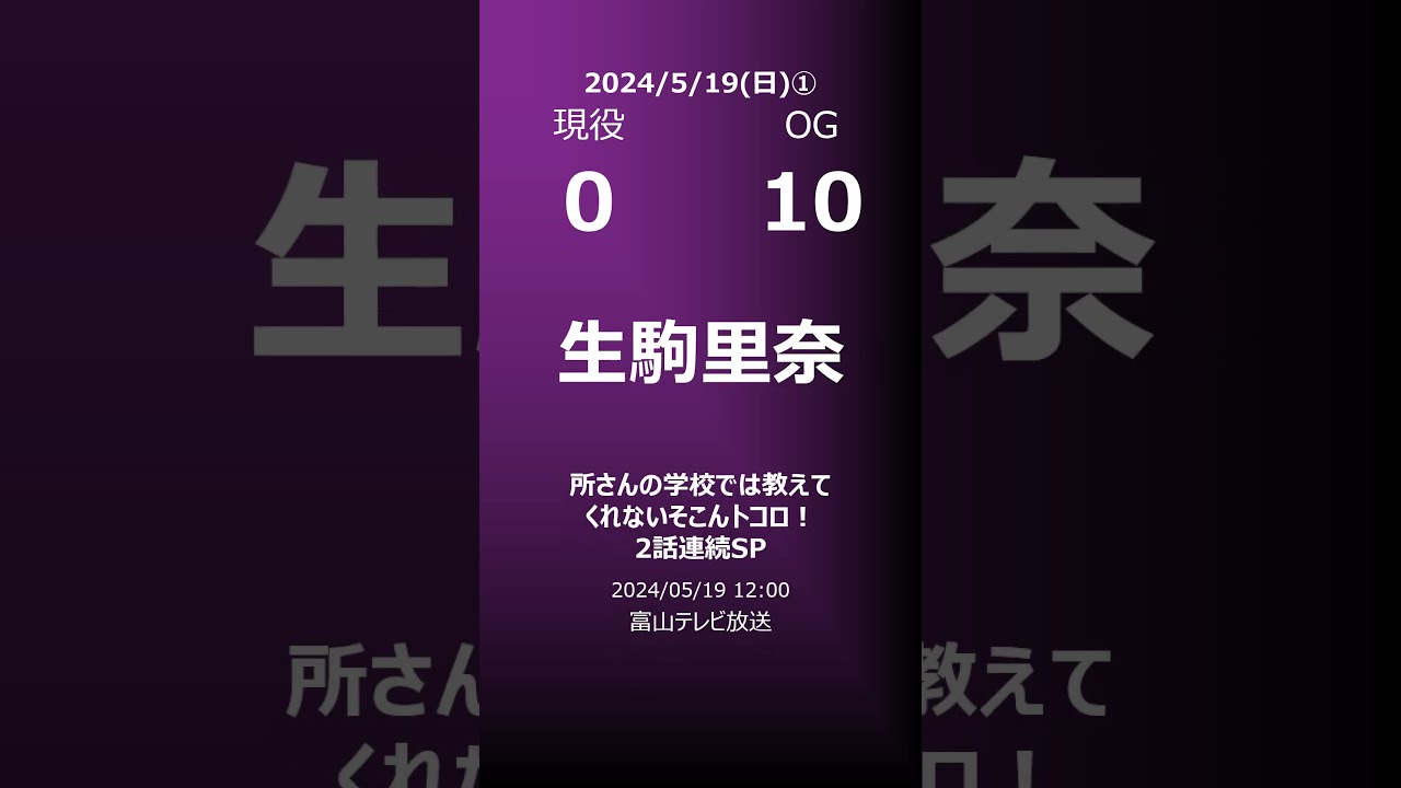 【明日の乃木坂①】地方局他 2024/05/19 #shorts #乃木坂46 【番組出演】