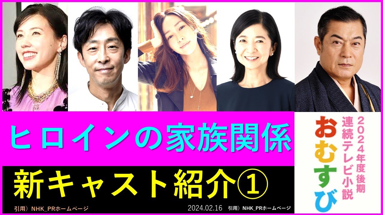 【おむすび】橋本環奈主演～ストーリー・ヒロイン結の人物像と結の家族・米田家の人々キャスティング①【ストーリー概要＆新キャスト】