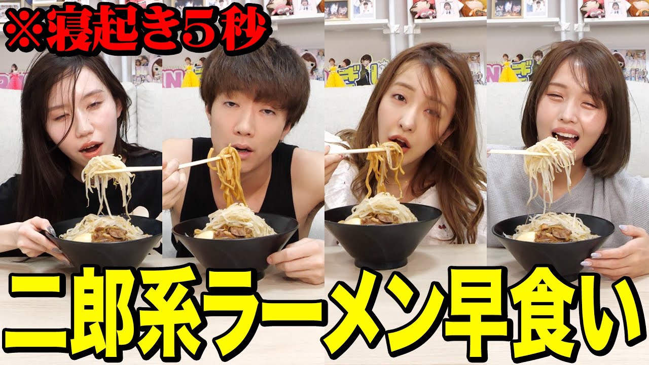 【ガチ恋】板野友美さんと寝起き二郎したら、ぎしが暴れすぎて終始ニヤニヤとまらんかったww