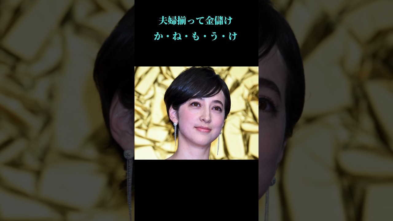 滝川クリステル「太陽光事業で大儲けしました」#太陽光#滝川クリステル#shorts