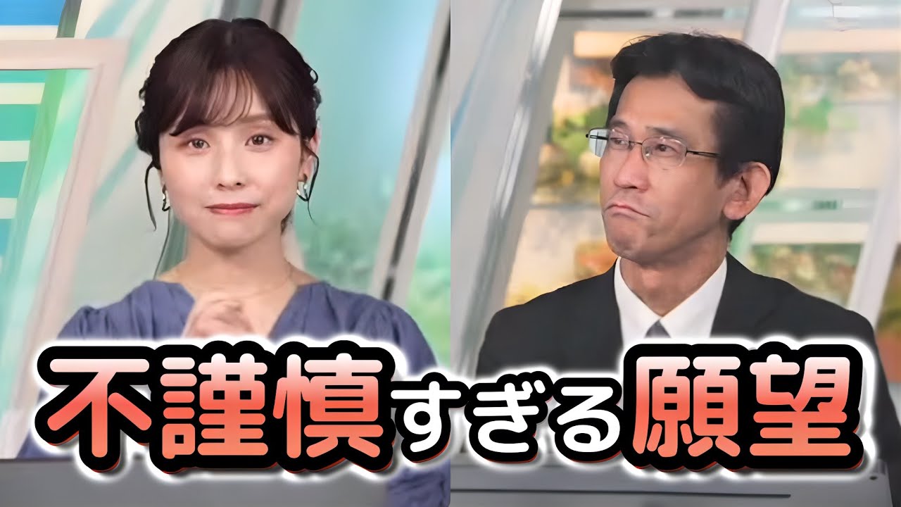 【松雪彩花×山口剛央】"はれち"攻防、本日第２ラウンド！とうとう気象情報番組とは思えない、願望を口にする予報士さん【ウェザーニュース切り抜き】