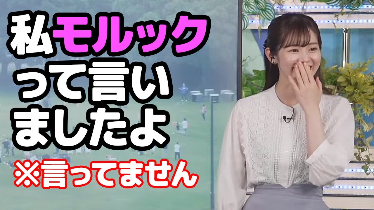 【青原桃香】自身の言い間違いを認めない瞬間的に記憶喪失になってしまったお天気キャスター