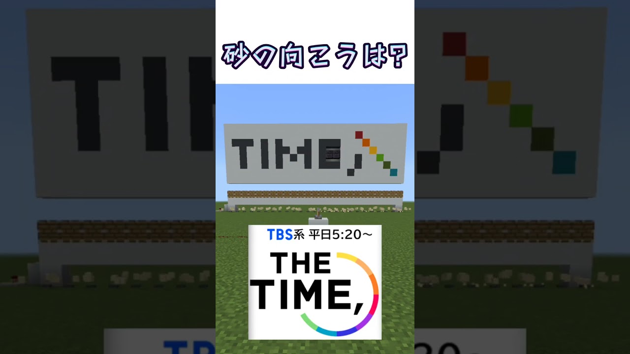 #tbs #南後杏子 #宇内梨沙 #THETIME, #shorts