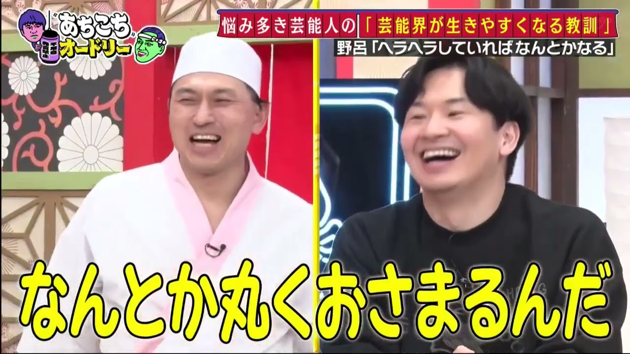あちこちオードリー カンニング竹山竹内由恵野呂佳代が実体験で得た芸能界での教訓を語るバラエティーに出たいと語る元局アナ竹内の教訓とはベテランならではの驚きの教訓も