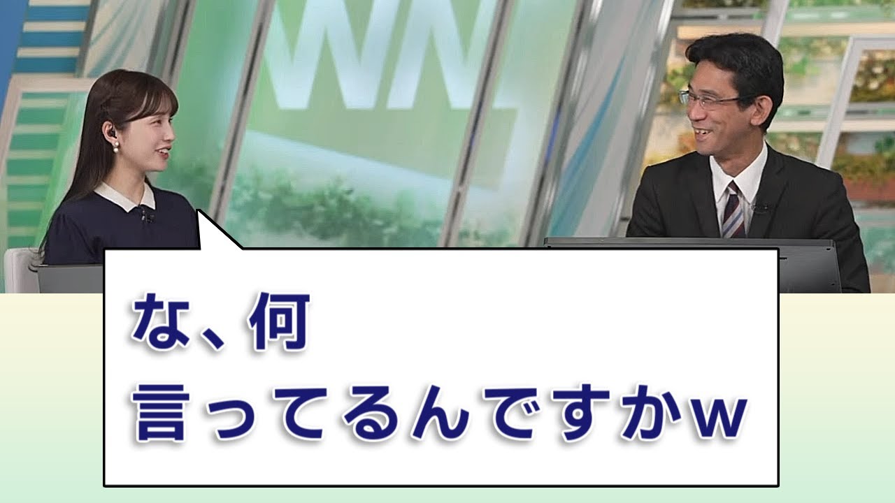 【#松雪彩花 & #山口剛央】「な、何言ってるんですか」突然ラッパーみたいなことを言い出す山口さん😂【#ウェザーニュースLiVE 切り抜き】