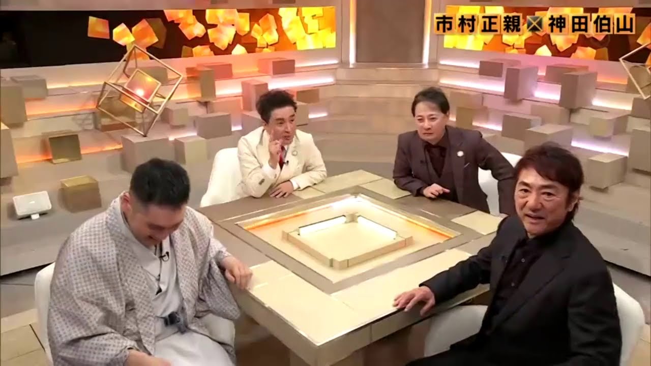 だれかtoなかい 5月19日【市村正親が神田伯山と初対面熱望！のはずがあまりの毒舌にお説教】