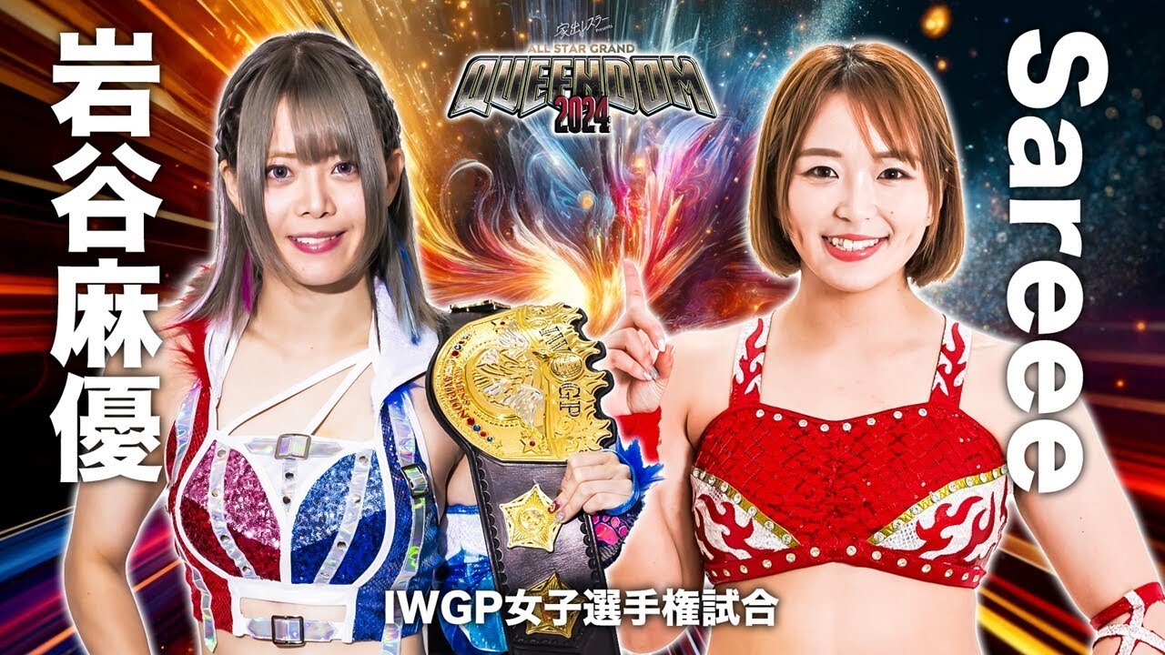 Sareee vs Mayu Iwatani (IWGP Women’s Championship)