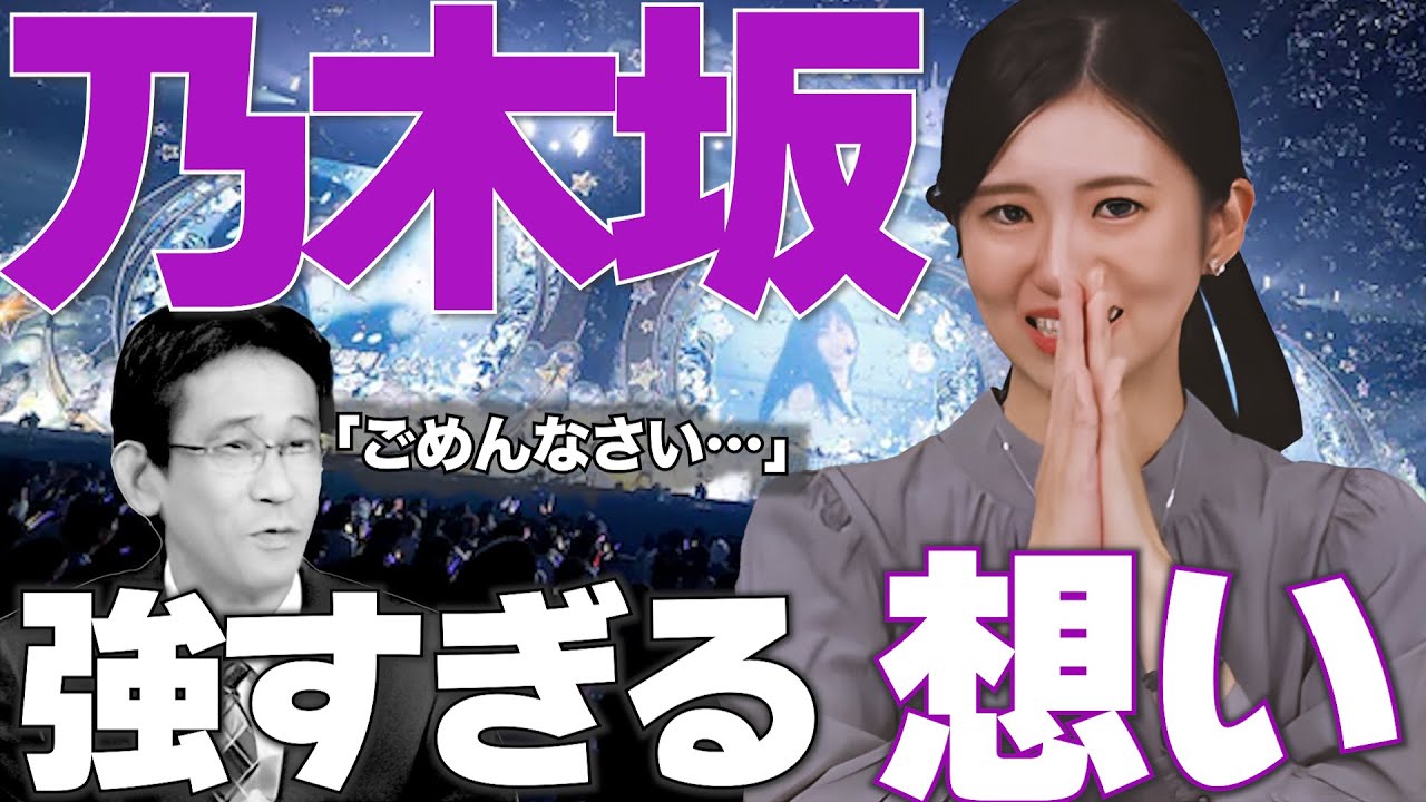 乃木坂ヲタのお天気お姉さんと理解できないけど優しい気象予報士【大島璃音キャスター＆山口剛央気象予報士】