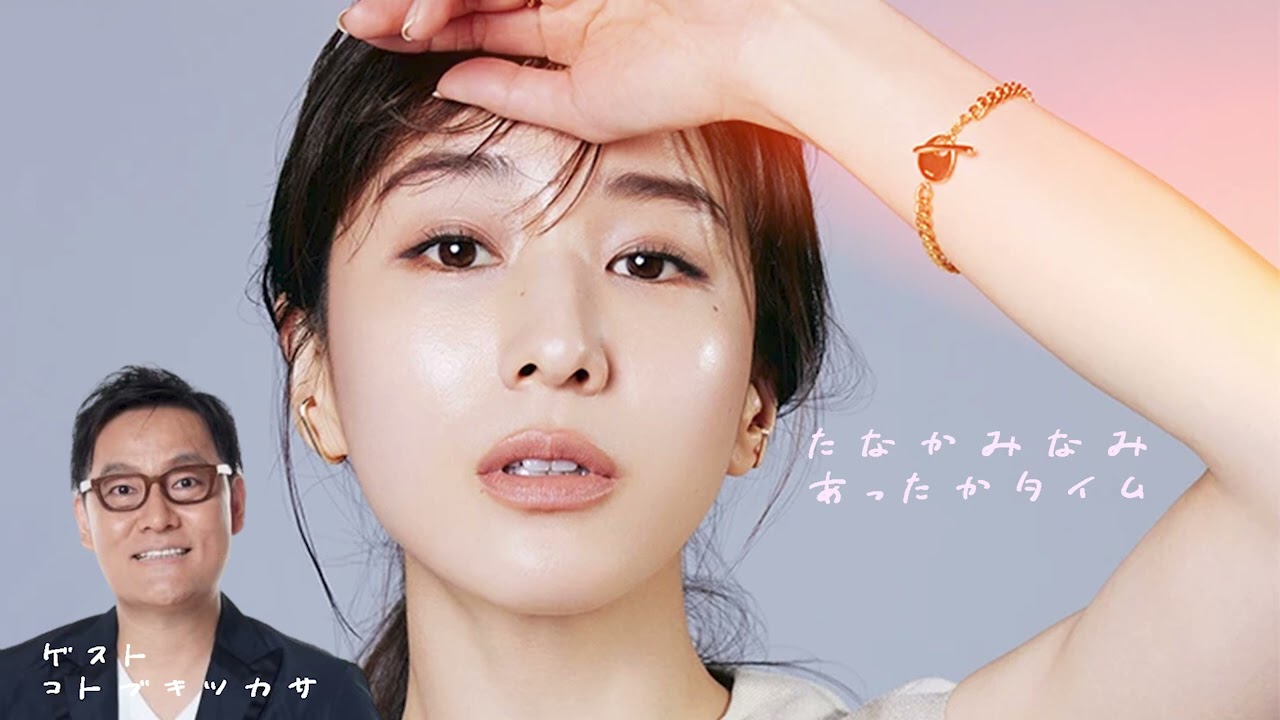 田中みな実 あったかタイム 20240518