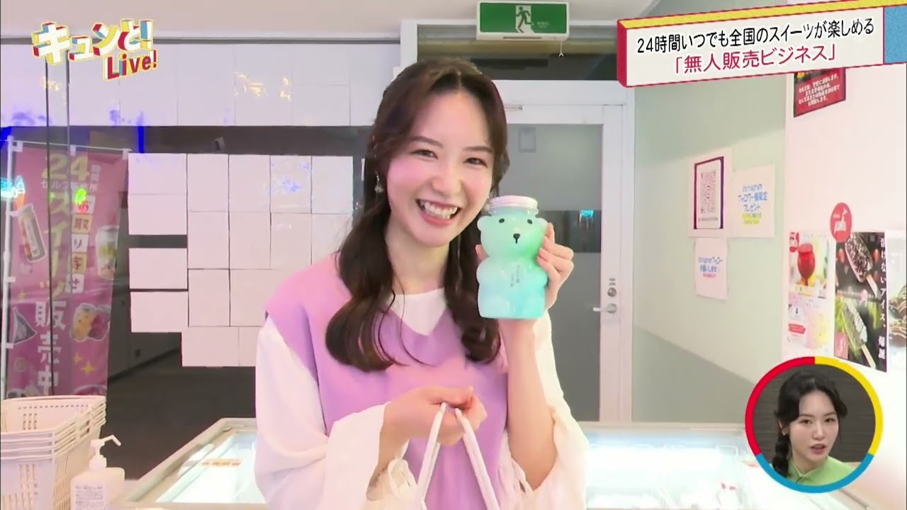 キュンと！「昨今増加する“無人販売”ビジネスに迫る！」 | KBS京都テレビ（2024年5月10日放送分）