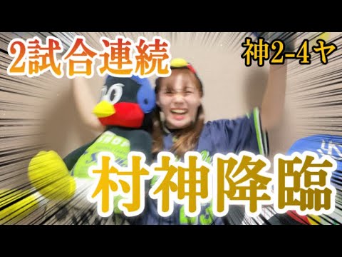 【楽に勝てた気が...】吉村投手4勝目、村神様の3ランHRに好リリーフが点差を守り切り阪神戦初戦すわほー！