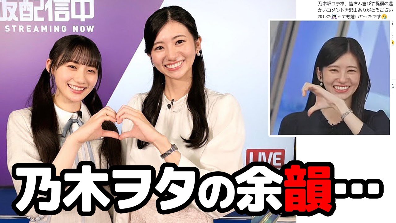 【大島璃音】乃木坂46コラボ企画の余韻を語るガチ勢の乃木ヲタお天気キャスター