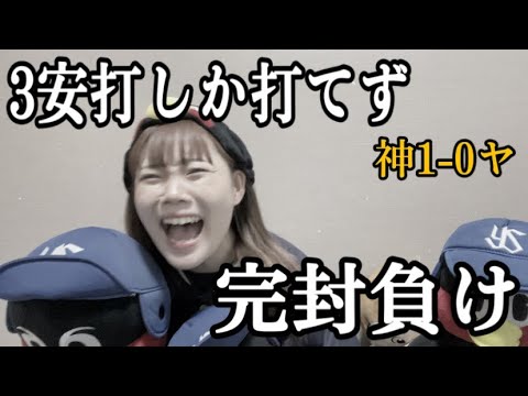 【力及ばず】投手陣がんばるも、打線沈黙でわずか3安打しか打てず完封負け