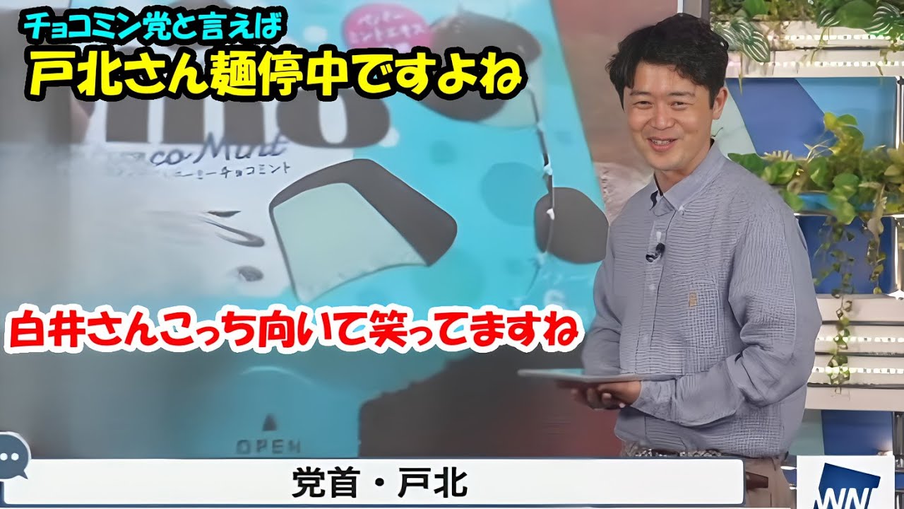 【川畑玲】戸北さん麺停中ですよね 白井さんこっち向いて笑ってますね【ウェザーニュースLiVE】2024.5.20