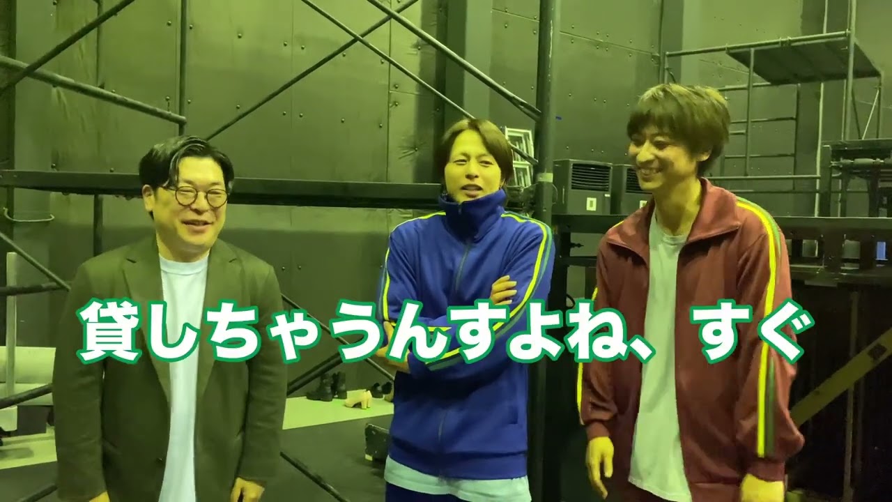 稽古場レポvol.1　新木&鈴木