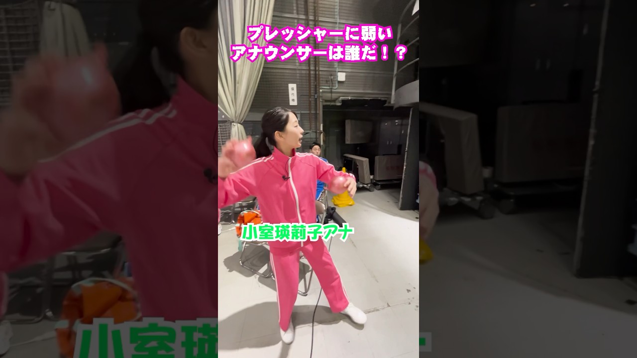 「プレッシャー最強最弱決定戦❗️」休憩中の様子 #フジアナch で配信中📺 #海老原優香 #大川立樹 #小山内鈴奈 #小室瑛莉子  #木村拓也 #立本信吾 #フジテレビアナウンサー