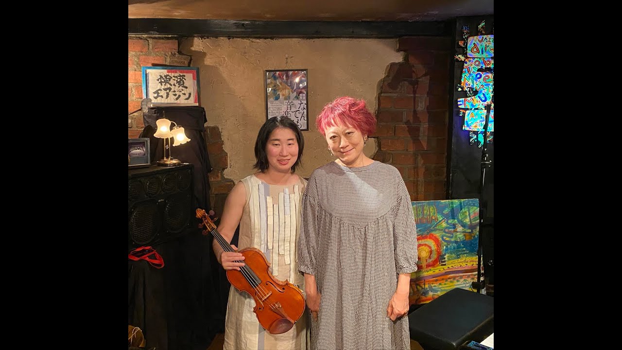 [yokohamaエアジン2024] 『のちのおもいに』by エウレカ / shezoo(pf) meets 加藤綾子(violin) 『横浜国際なんでも音楽祭2024春』14th May