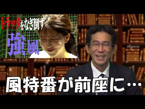 【山口剛央・小林李衣奈】🐯🐹っ「風特番が前座になってしまった...(ニコ生コメ有り)」