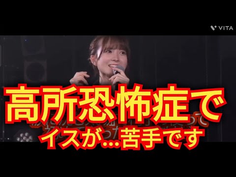 【水島美結】イスが苦手です