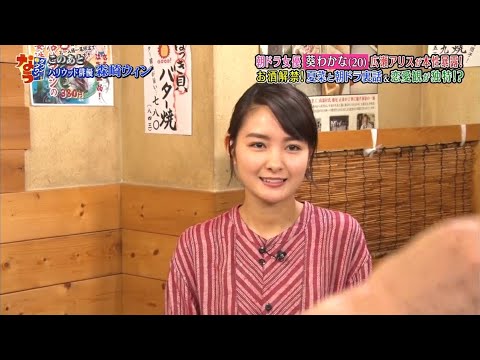 《ダウンタウンなう》2024 葵わかな 朝ドラ女優の本性を広瀬アリスが暴露！夏菜と朝ドラ裏話＆恋愛観が独特！？ Vol.6