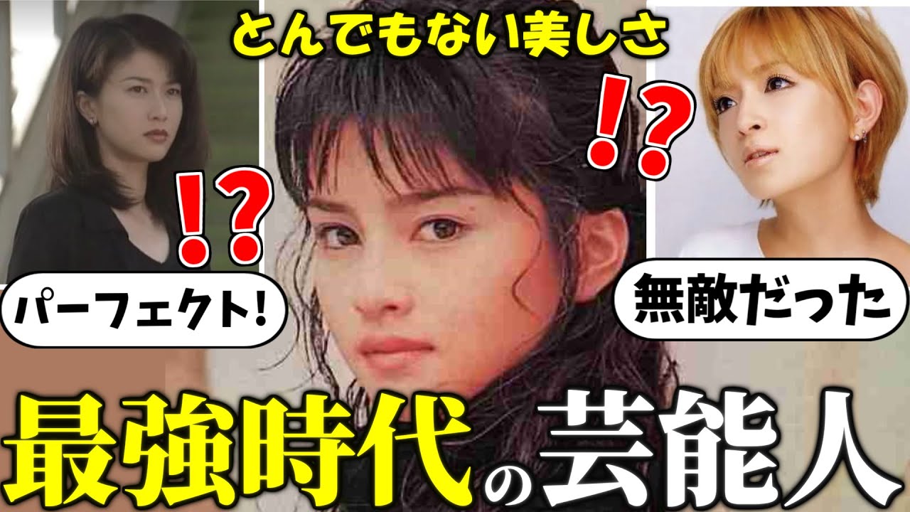 【有益2ch】女性芸能人の全盛期が見たい！を紹介part4【ガルちゃんゆっくり】