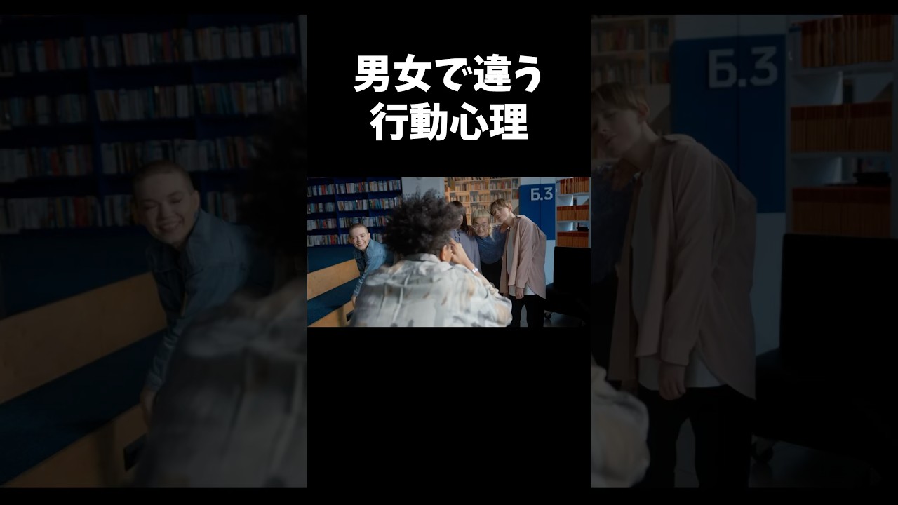 男女で違う思考の心理#雑学#ShortsVOICEVOX:青山龍星