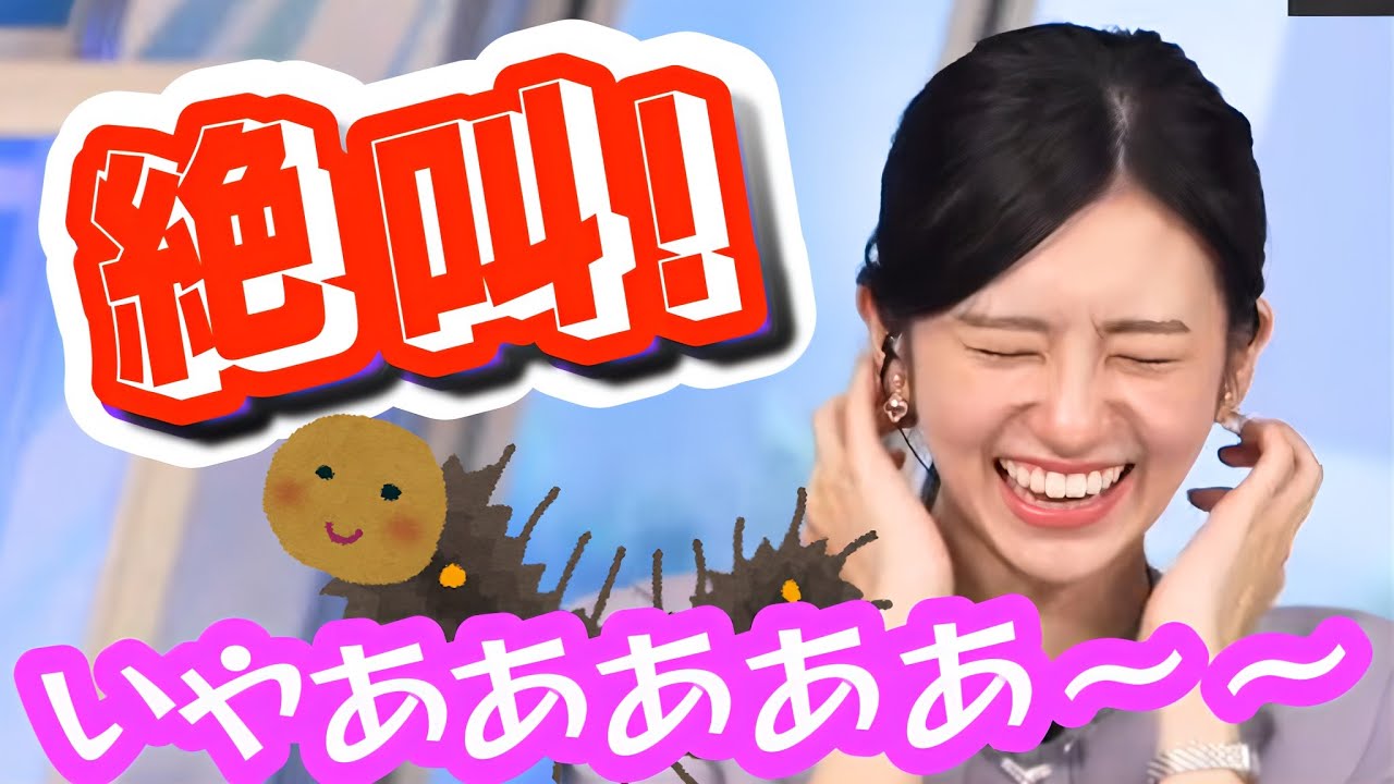 【大島璃音】想像もしたくない！毛虫の話をするだけで体が痒くなる！　今まで毛虫に出会ったことがない箱入り娘な"お天気お姉さん"【ウェザーニュース切り抜き】