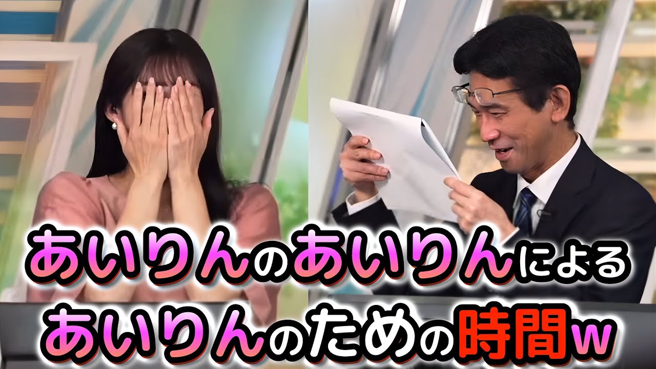 【山岸愛梨×山口剛央】あいりんが書いた天気図を、山口さんに添削してもらおうのコーナー！②　予報士さんの"桃屋スタイル"まで登場し、ガチ指導をしてもらう"お天気お姉さん"【ウェザーニュース切り抜き】