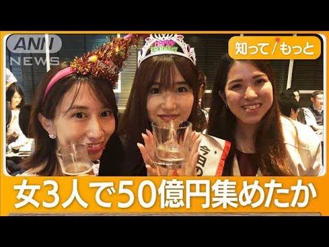 ザ・グランシールド、違法社債で80億円集金…女2人で46億円　矯正トラブルとのW被害も【もっと知りたい！】【グッド！モーニング】(2024年5月16日)