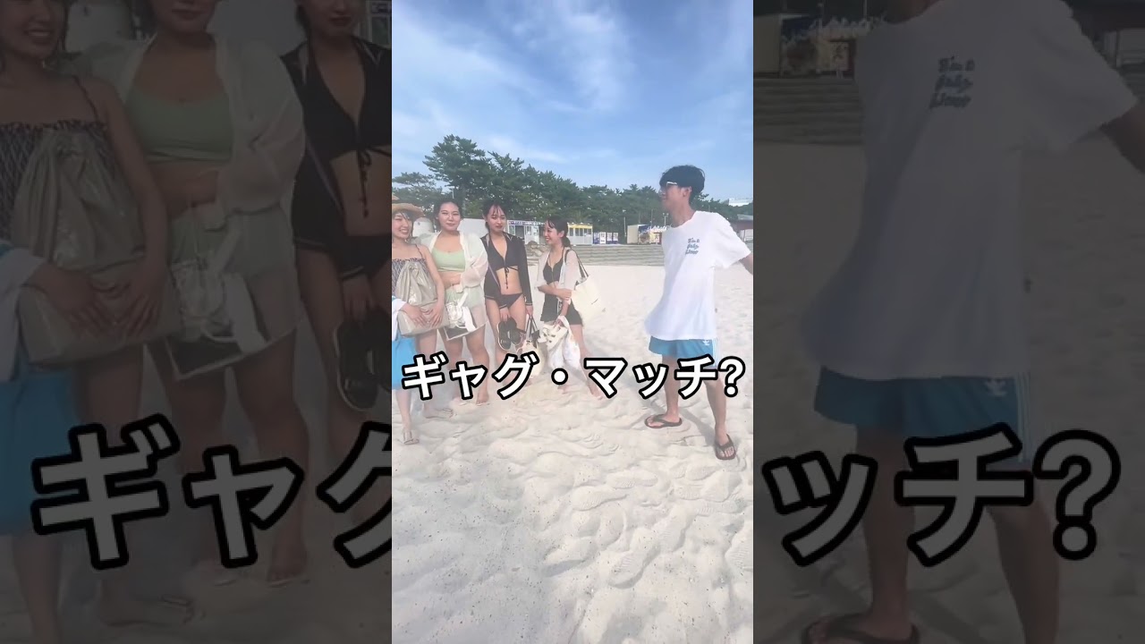 海はええよな【ギャグマッチ？】＃一発ギャグ #世界平和 #笑われる #笑かす #面白い ？  #ドッキリ
