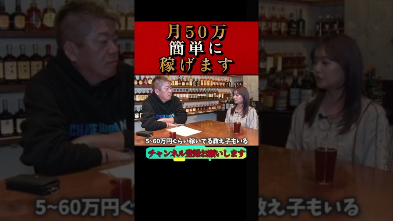 【ホリエモン】スマホで5〜60万簡単に稼げる時代。やらなきゃ損です#SNS#Instagram#x#堀江貴文#切り抜き#shorts