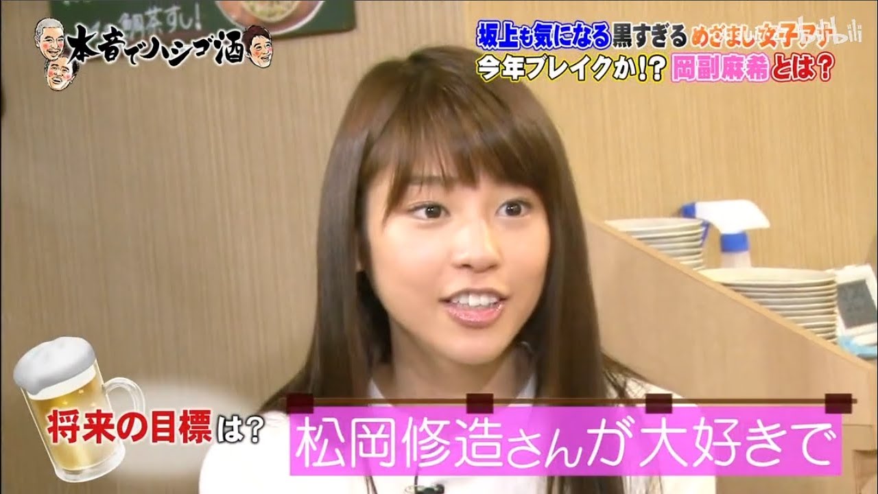 《ダウンタウンなう》2024 岡副麻希 坂上も気になる黒すぎるめざまし女子アナ今年ブレイクか！？岡副麻希とは？ Vol.3