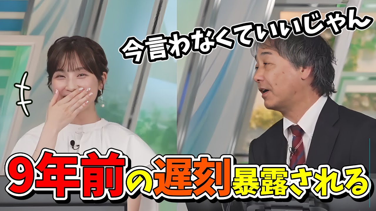【松雪彩花・宇野沢達也】2年連続予報精度No1記念のまじめな収録中に9年前の宇野沢さんの遅刻を暴露するあやち【ウェザーニュース切り抜き】