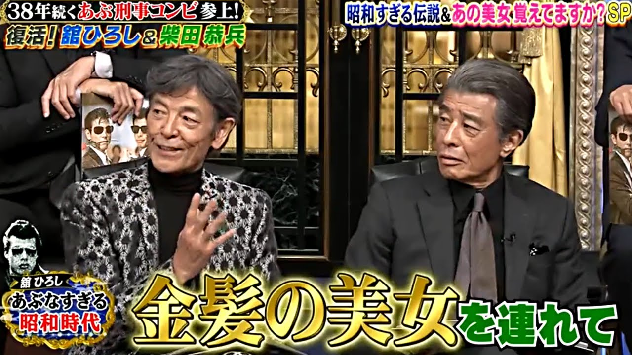 5月21日【舘ひろし × 柴田恭兵】帰ってきたあぶない刑事