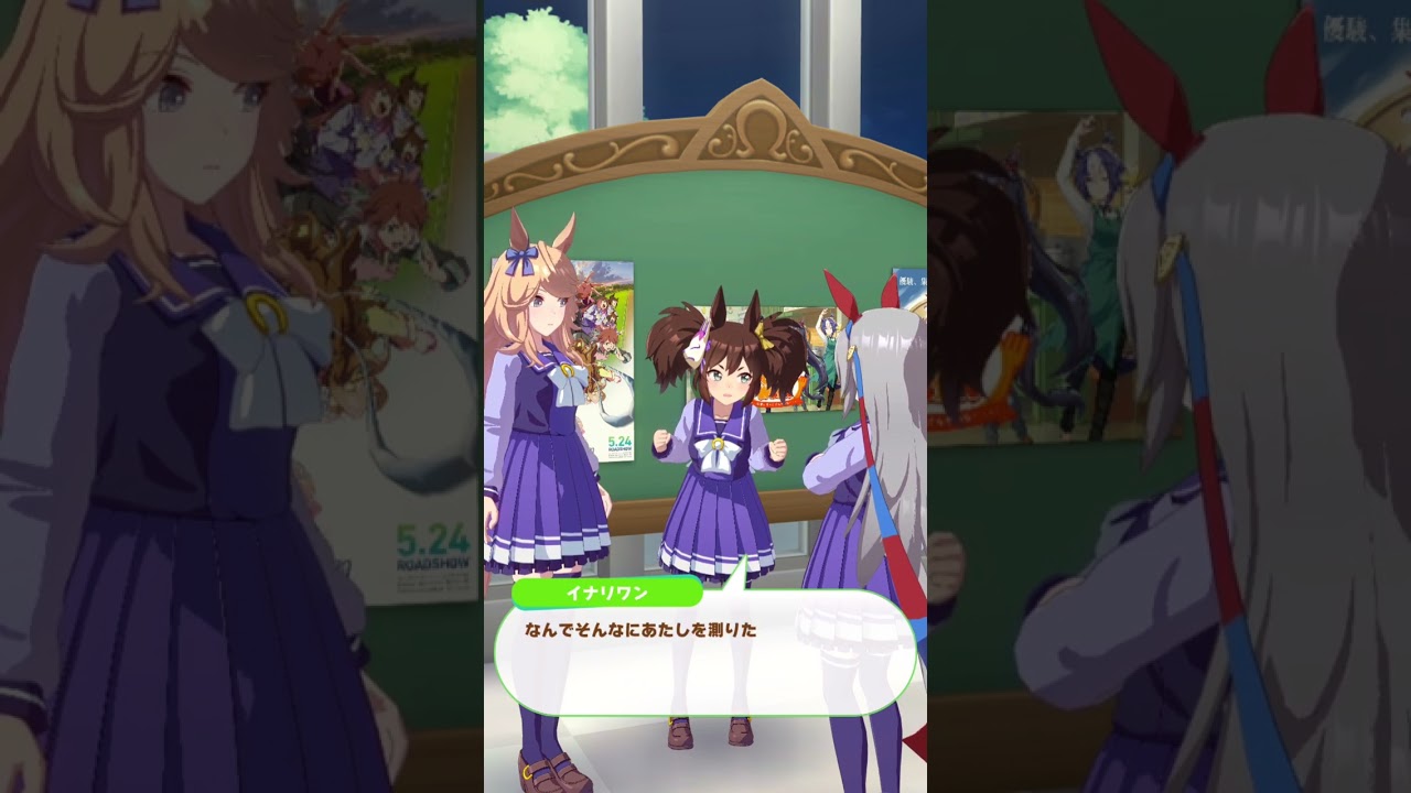 イナリワン誕生日2024　タマモクロス&ゴールドシチー