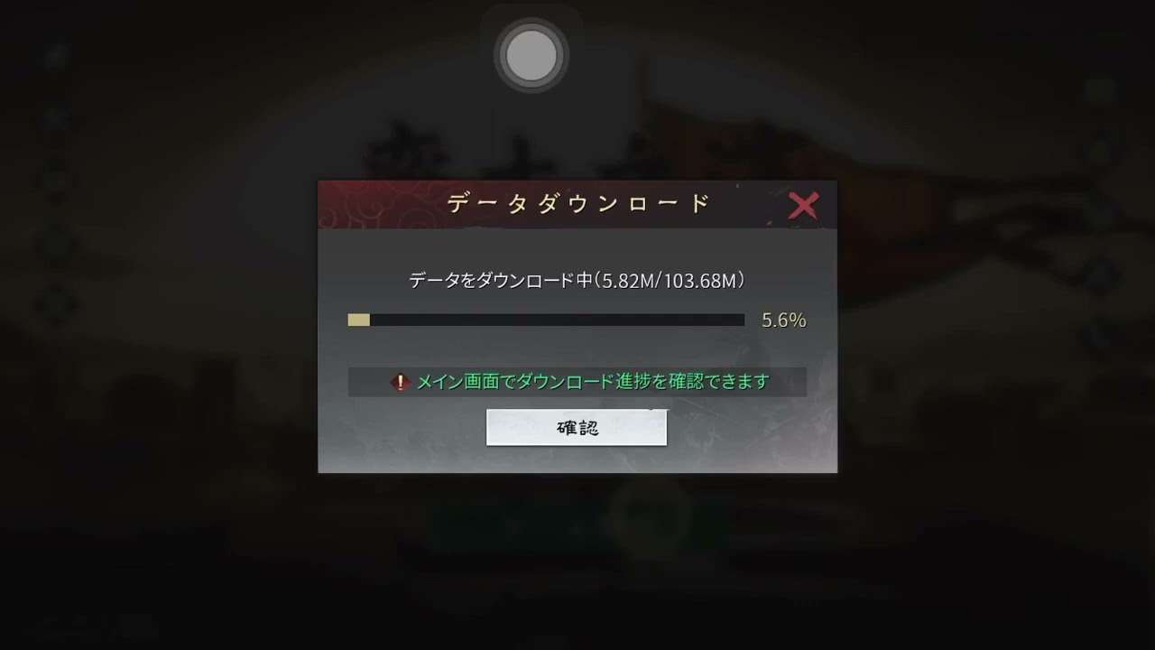 #率土之濱対抗戦　花園王国