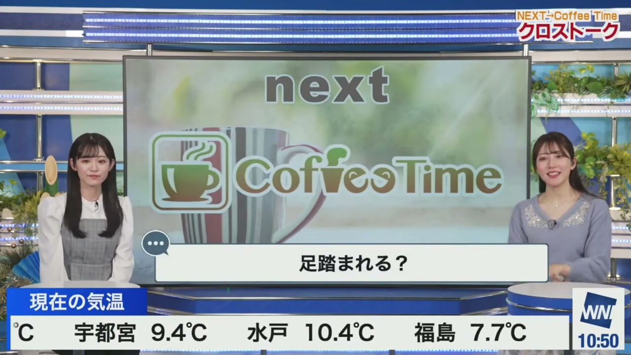 【まゆ・ももか】クロストーク_お伊勢参り（23.12.29_ウェザーニュースlive_Sushine🐬🍠　→　ウェザーニュースlive_CoffeeTime🍑）