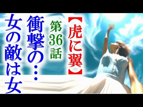 【虎に翼】朝ドラ第36話 寅子は衝撃の真実を裁判の後に知り…連続テレビ小説第35話感想